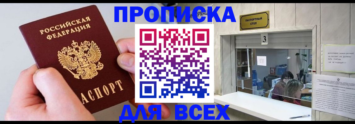 временная регистрация для всех в Сольцах